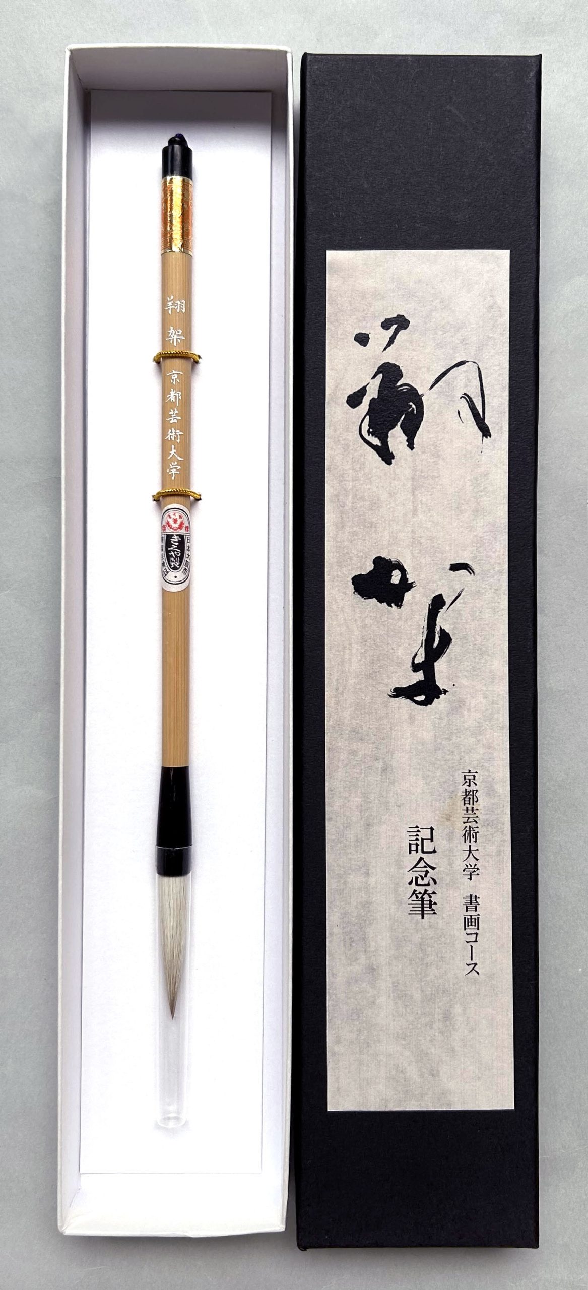 臨書の筆 筆/臨書筆｜西文明堂オンライン